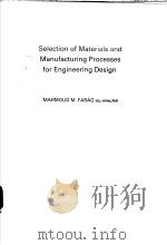 Selection of materials and processes for engineering design PDF电子版封面 0138022089 MAHMOUD M.FARAG