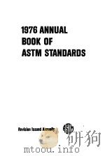 1976 Annual Book of ASTM Standards Part 10 Metals——Mechanical,Fracture,and Corrosion Testing;Fatig PDF电子版封面