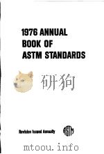 1976 Annual Book of ASTM Standards Part 18 Thermal and Cryogenic Insulating Materials;Building Sea PDF电子版封面
