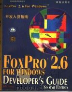 微机新软件系列丛书（1994 PDF版）