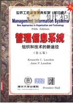 管理信息系统 组织和技术的新途径 第5版 1998 PDF电子版封面 7302030340 Kenneth C. Laudon,Jane P. Laud
