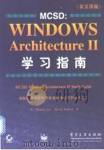 MCSK：Windows Architecture Ⅱ  Study Guide（1998 PDF版）