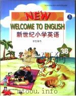 新世纪小家英语 3B  学生用书（1999 PDF版）
