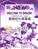新世纪小家英语 2B  家庭作业与测试（1999 PDF版）