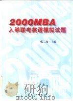 张二虎主编 1999年08月第1版 1999年08月第1版 PDF电子版封面 张二虎主编