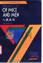John Steinbeck of Mice And Men（1998年01月第1版 PDF版）