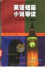 叶华年 王新球 金辉编著 1999年09月第1版 PDF电子版封面 叶华年 王新球 金辉编著