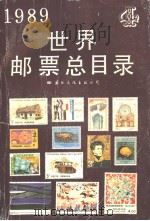 《海外文摘》杂志社编 1999年09月第1版 PDF电子版封面 《海外文摘》杂志社编