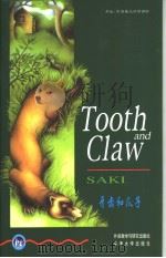 Tooth and Claw（1998 PDF版）
