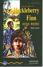 哈克贝利·费恩历险记（1997 PDF版）
