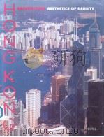 HONGKONG Architecture The Aesthetics of Density（ PDF版）