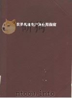 ROLLS FOR THE METALWORKING INDUSTRIES（ PDF版）