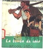 La bomba de 1977 PDF电子版封面