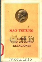 MAO TSETUNG SOBRE DIEZ GRANDES RELACIONES（ PDF版）