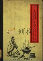 FABULAS ANTIGUAS DE CHINA PDF电子版封面