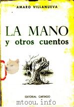 LA MANO y otros cuentos PDF电子版封面
