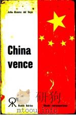 China vence PDF电子版封面
