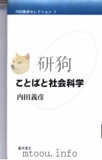 てとぼと社会科学（ PDF版）