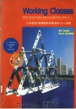 Working Classes:Data Structure and Algorithms Using C++ 1998 PDF电子版封面 7506238195
