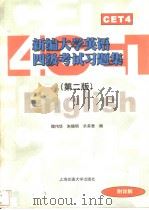 魏伟华 朱锡明 余美君编 1997年09月第1版 1997年09月第1版 PDF电子版封面 魏伟华 朱锡明 余美君编