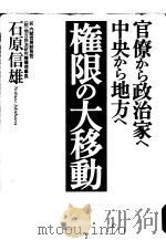 権限の大移动（ PDF版）