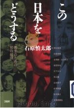 この日本をどラすゐ（ PDF版）