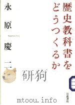 历史教科书をざぅつくゐガ（ PDF版）