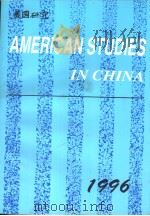 AMERICAN STUDIES IN CHINA 1994 PDF电子版封面