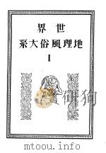 仲摩照久 昭和5年03月 昭和5年03月 PDF电子版封面 仲摩照久