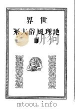 仲摩照久 昭和5年07月（昭和5年07月 PDF版）