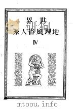 仲摩照久 昭和4年03月   昭和4年03月  PDF电子版封面    仲摩照久 