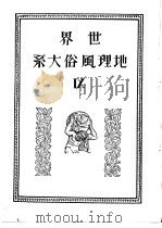 仲摩照久 昭和5年12月（昭和5年12月 PDF版）