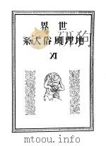 仲摩照久 昭和6年03月（昭和6年03月 PDF版）