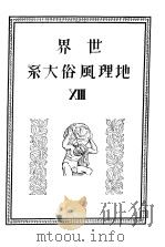 仲摩照久 昭和4年12月（昭和4年12月 PDF版）