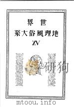 仲摩照久 昭和4年10月（昭和4年10月 PDF版）
