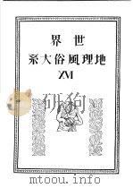 仲摩照久 昭和5年09月（昭和5年09月 PDF版）