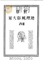 仲摩照久 昭和3年12月（昭和3年12月 PDF版）