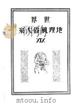 仲摩照久 昭和3年11月（昭和3年11月 PDF版）