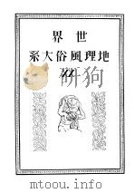 仲摩照久 昭和4年12月（昭和4年12月 PDF版）