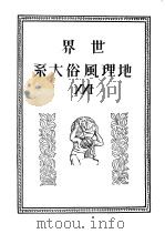 仲摩照久 昭和5年08月（昭和5年08月 PDF版）