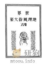 仲摩照久 昭和5年11月（昭和5年11月 PDF版）