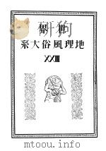 仲摩照久 昭和5年08月（昭和5年08月 PDF版）