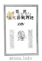 仲摩照久 昭和6年01月（昭和6年01月 PDF版）