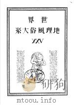 仲摩照久 昭和6年12月（昭和6年12月 PDF版）