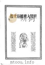 仲摩照久 昭和6年12月（昭和6年12月 PDF版）