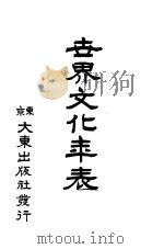 本壮可宗 昭和8年04月（昭和8年04月 PDF版）