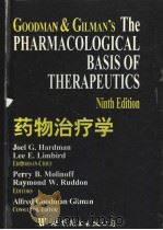 Goodman & Gilman's The Pharmacological Basis of Therapeutics Ninth Edition 1998 PDF电子版封面 0071133488
