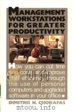 Management Workstations for Greater Productivity PDF电子版封面 0070108595
