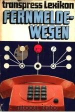 TRANSPRESS LEXIKON FERNMELDE-WESEN（ PDF版）