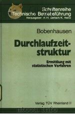 Duchlaufzeitstruktur（ PDF版）